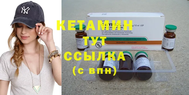 КЕТАМИН ketamine  продажа наркотиков  Трубчевск 