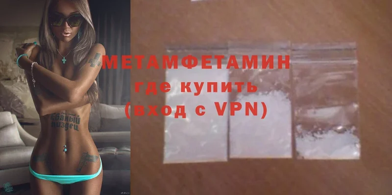 Метамфетамин винт  Трубчевск 